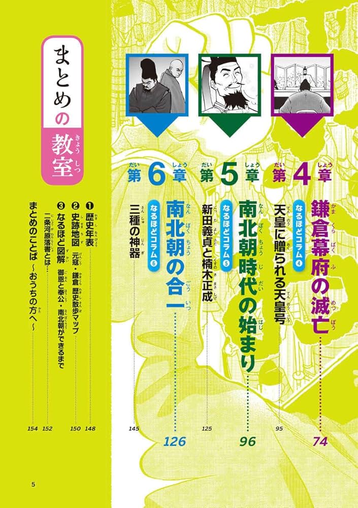 まんがでべんきょう マナーの本 全5巻 小学校 初～上級向 Ouran High School Host Club (18 book series) Paperback Edition